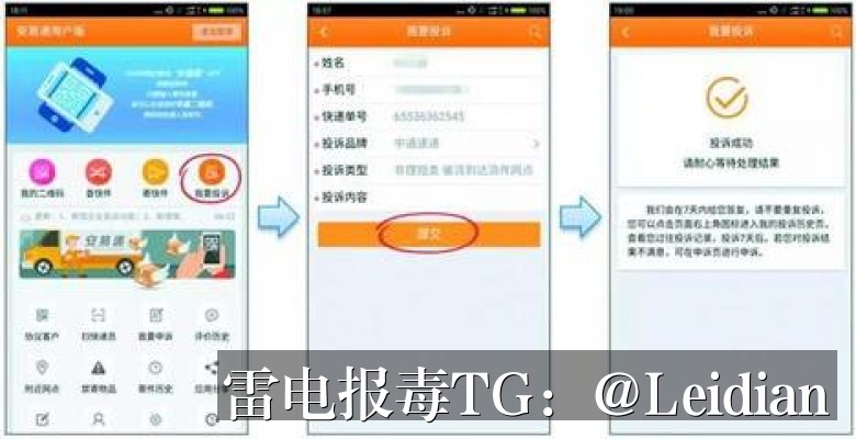APP被腾讯手机管家下载拦截-从误报排查到安全整改的完整处理指南 APP被腾讯手机管家下载拦截-从误报排查到安全整改的完整处理指南