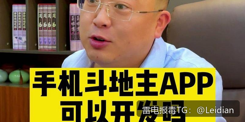 腾讯手机管家报毒申诉解除-从风险排查到误报处理的完整技术指南